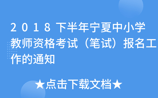 2018°ꌎСW(xu)̎YԇPԇ(bo)֪ͨ