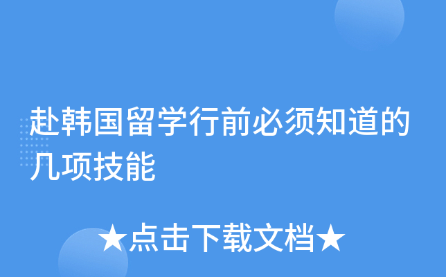 nW(xu)ǰ֪Ď헼