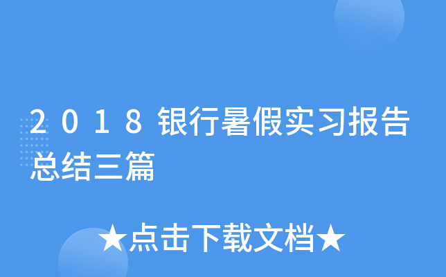 2018yٌ(sh)(x)(bo)濂Y(ji)ƪ