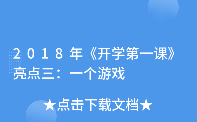 2018꡶_WһncһΑ