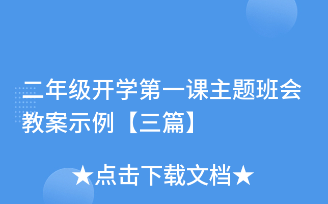 꼉(j)_W(xu)һn}(hu)̰ʾƪ