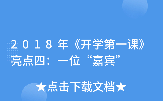 2018꡶_(ki)W(xu)һnc(din)ģһλe