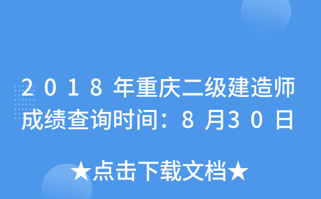 2018ؑc(j)쎟ɿ(j)ԃr(sh)g830