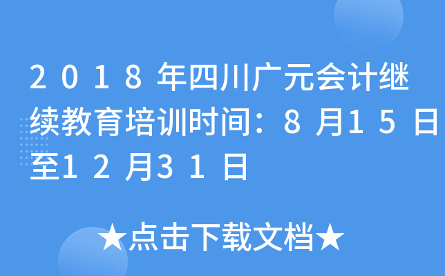 2018ĴVԪ(hu)Ӌ(j)^m(x)Ӗ(xn)r(sh)g8151231