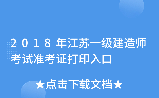 2018꽭Kһ(j)쎟ԇ(zhn)Cӡ