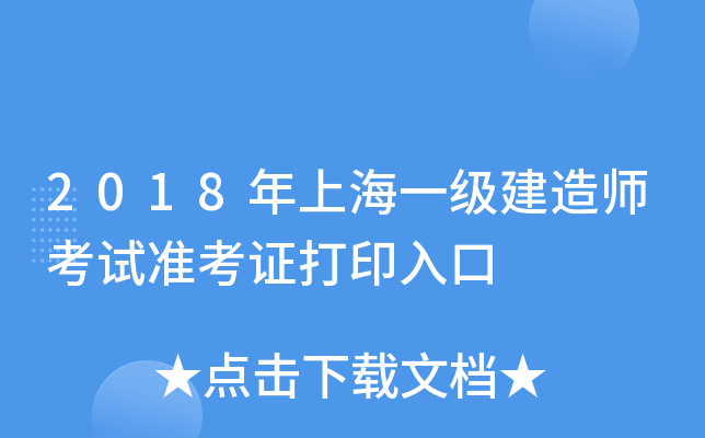 2018Ϻһ쎟ԇʿCӡ
