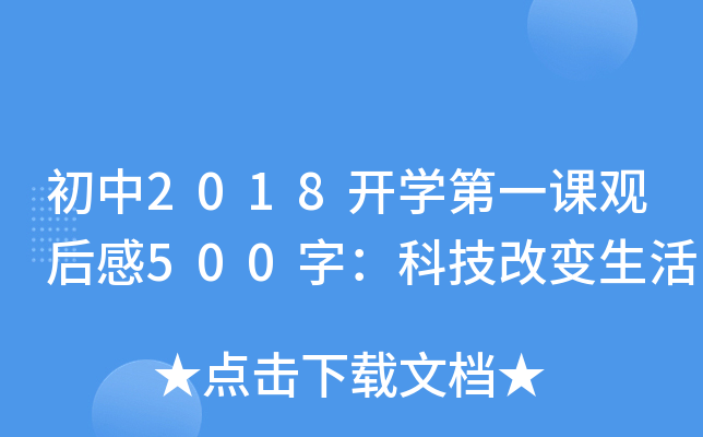 2018_Wһn^500֣Ƽ׃