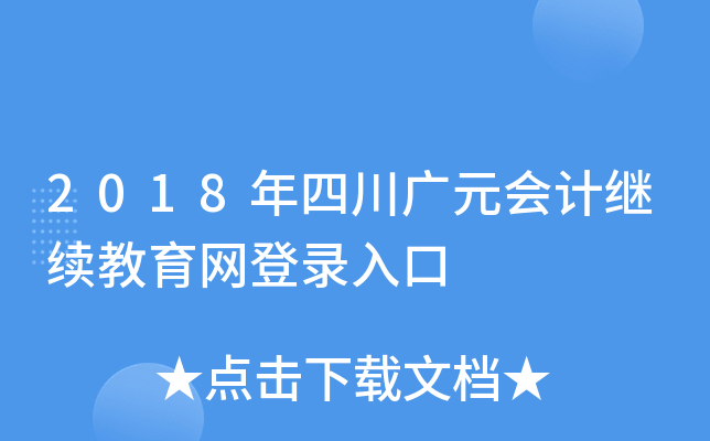 2018ĴVԪ(hu)Ӌ(j)^m(x)W(wng)