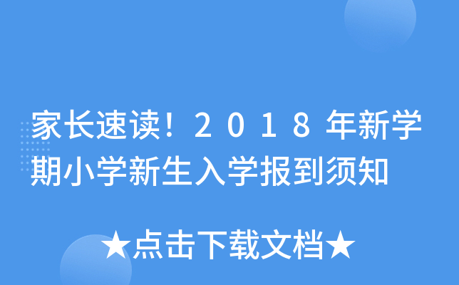 L(zhng)x2018W(xu)СW(xu)W(xu)(bo)֪