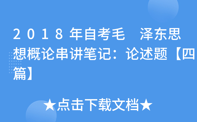 2018Կë ɖ|˼ՓvPӛՓ}ƪ
