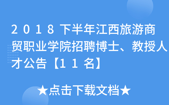 2018°꽭Q(mo)I(y)W(xu)ԺƸʿ˲Ź桾11