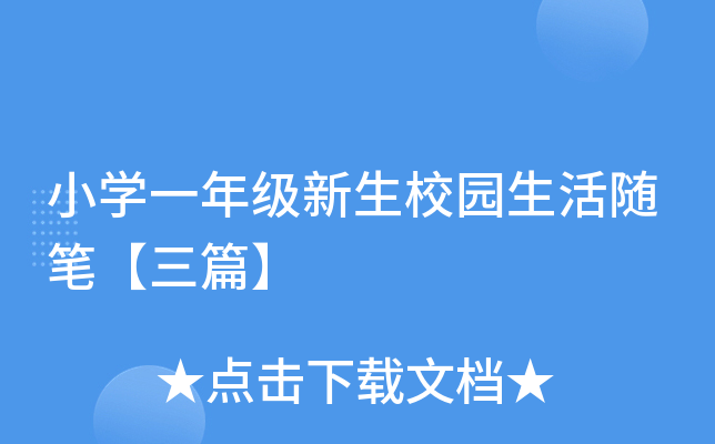 СW(xu)һ꼉(j)У@SPƪ