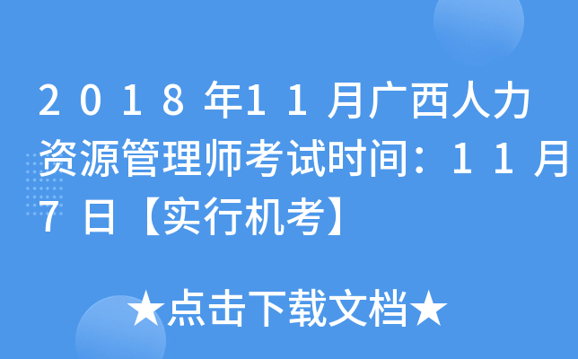 201811VYԴ펟ԇr(sh)g117ա(sh)ЙC(j)