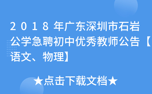 2018V|ʯrW(xu)ƸЃ(yu)̎桾Z(y)