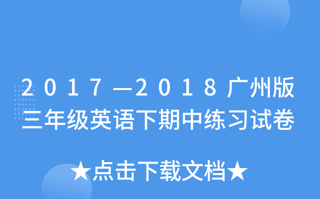 20172018Vݰ꼉ӢZо(x)ԇ