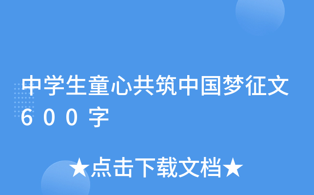 ЌW(xu)ͯĹЇ600