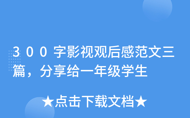 300Ӱҕ^зƪoһ꼉(j)W(xu)