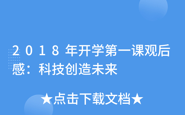 2018_W(xu)һn^УƼ(chung)δ(li)