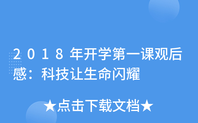 2018_W(xu)һn^УƼ׌Wҫ