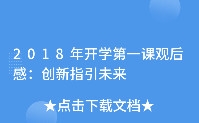 2018_W(xu)һn^У(chung)ָδ
