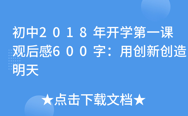 2018_W(xu)һn^600֣Ä(chung)(chung)