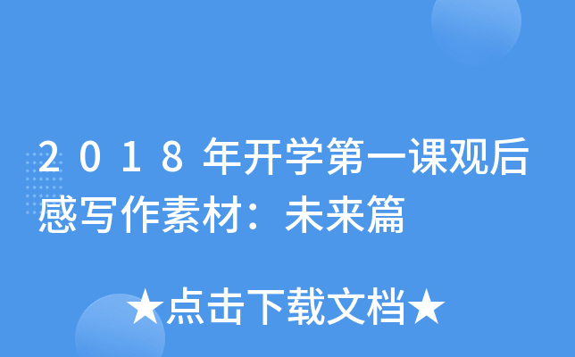 2018_(ki)W(xu)һn^Ќ(xi)زģδ(li)ƪ