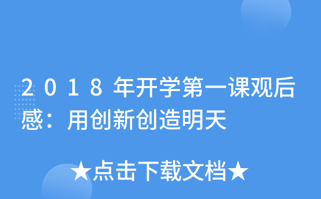 2018_W(xu)һn^УÄ(chung)(chung)
