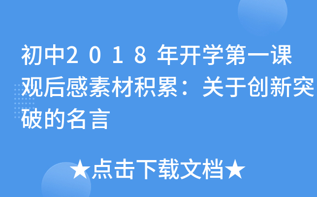 2018_W(xu)һn^زķeۣP(gun)ڄ(chung)ͻƵ