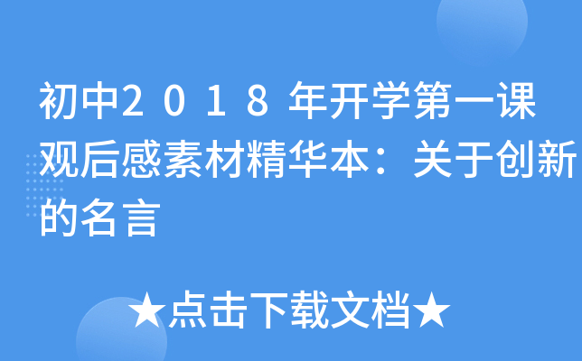 2018_W(xu)һn^زľAP(gun)ڄ(chung)µ