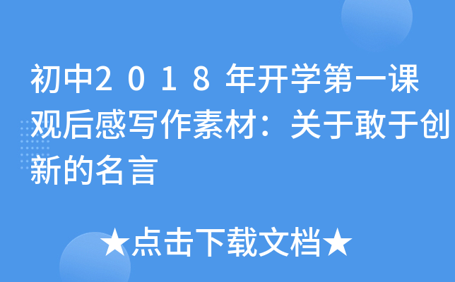 2018_W(xu)һn^ЌزģP(gun)ڸڄ(chung)µ