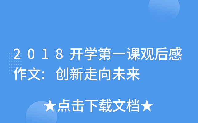 2018_(ki)W(xu)һn^:(chung)δ(li)