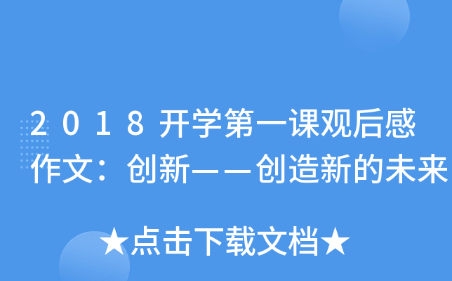 2018_W(xu)һn^ģ(chung)¡(chung)µδ