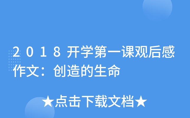 2018_W(xu)һn^ģ(chung)