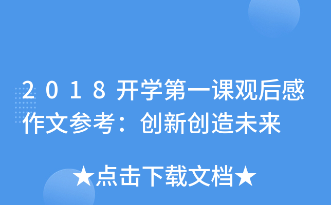 2018_Wһn^ą(chung)(chung)δ