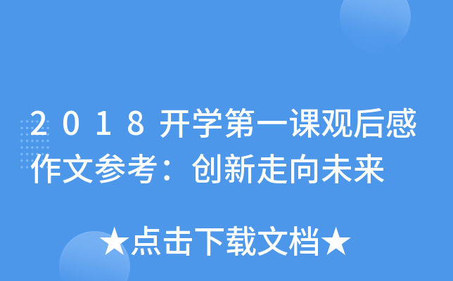 2018_(ki)W(xu)һn^ą(chung)δ(li)