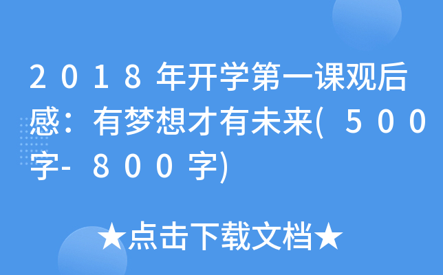 2018_W(xu)һn^УЉδ(500-800)