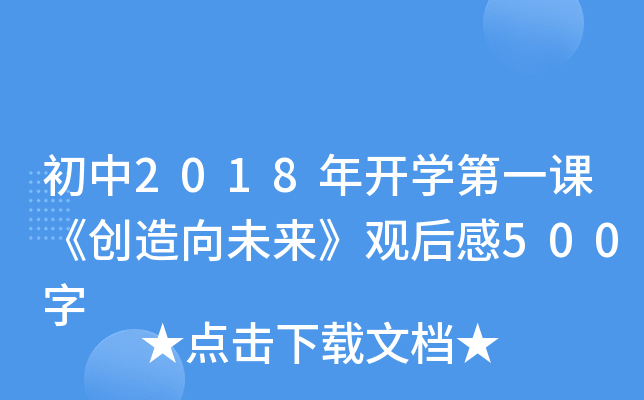 2018_Wһn(chung)δ^500