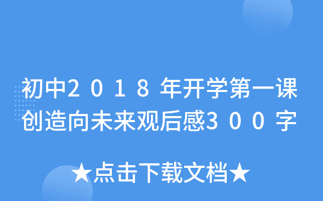 2018_W(xu)һn(chung)δ^300