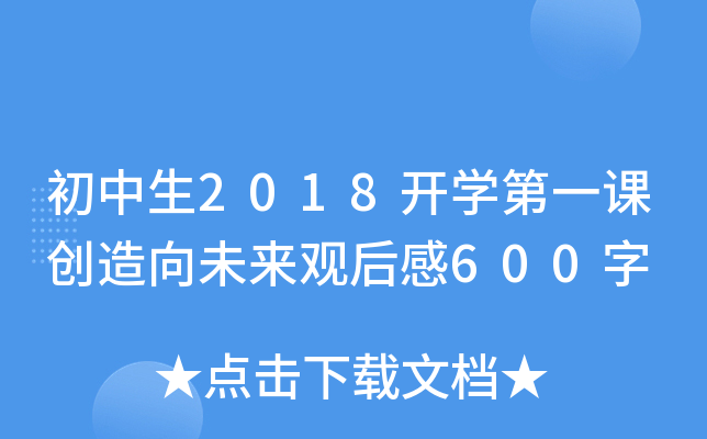 2018_W(xu)һn(chung)δ^600