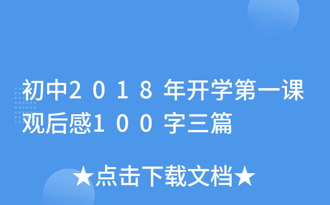 2018_W(xu)һn^100ƪ