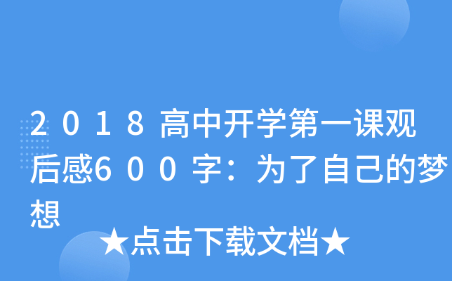 2018_W(xu)һn^600֣Լĉ