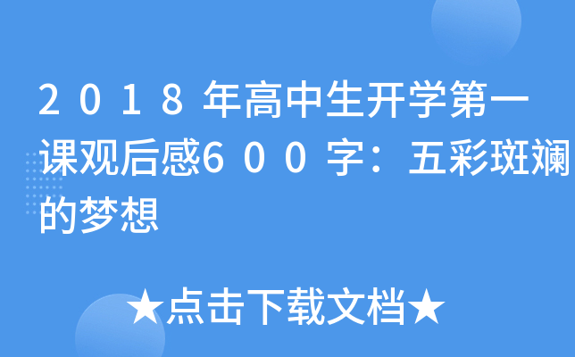 2018_W(xu)һn^600֣ʰߔ̵ĉ