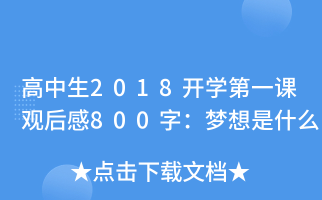 2018_(ki)W(xu)һn^800֣(mng)ʲô