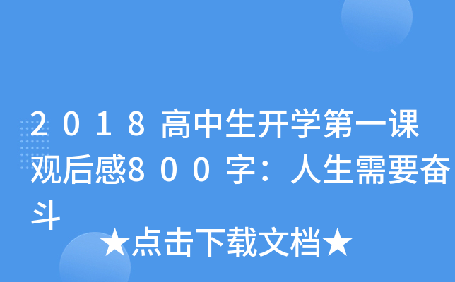 2018_Wһn^800֣Ҫ^