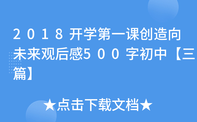 2018_(ki)W(xu)һn(chung)δ(li)^500ֳСƪ