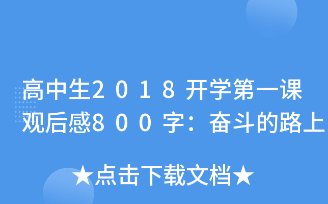 2018_Wһn^800֣^·