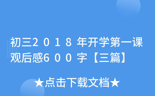 2018_(ki)W(xu)һn^600֡ƪ