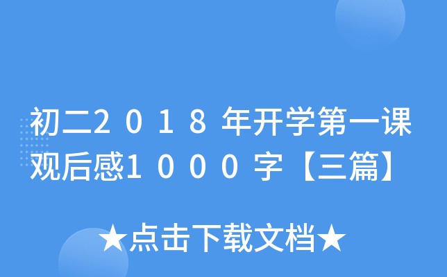 2018_W(xu)һn^1000֡ƪ