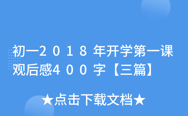 һ2018_W(xu)һn^400֡ƪ