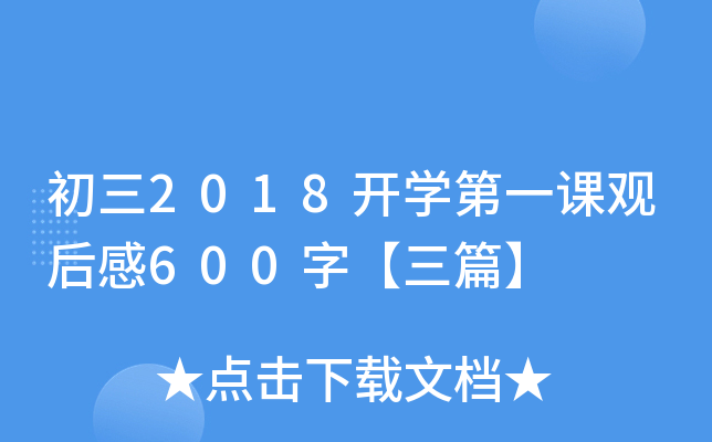 2018_W(xu)һn^600֡ƪ